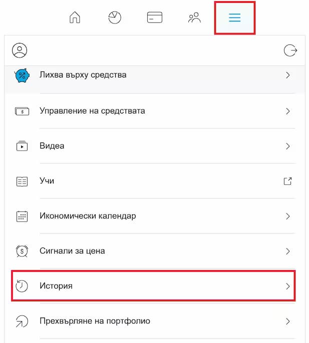 Trading 212 история на операциите