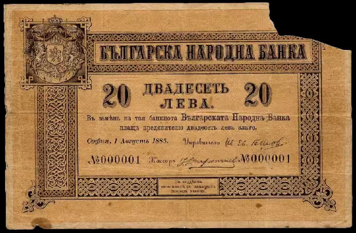 Първата българска банкнота от 1885 г.