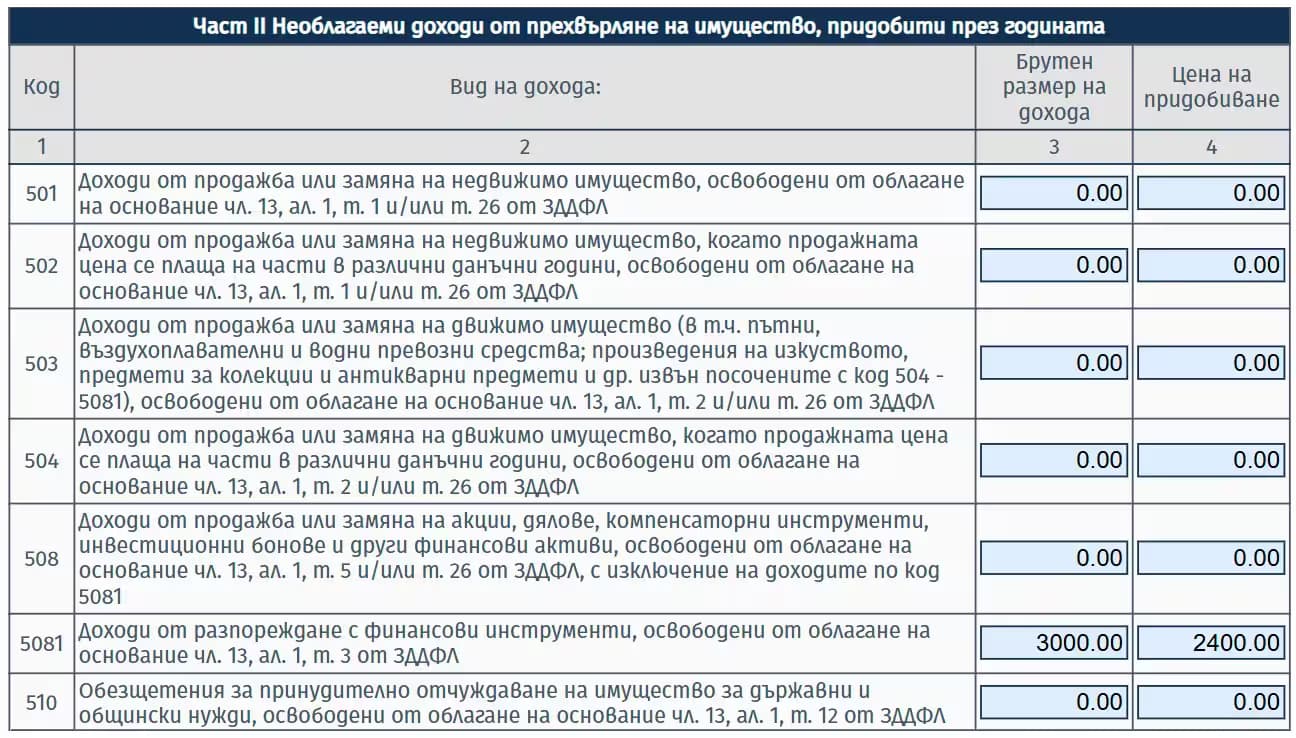 Приложение 13