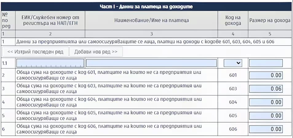 Приложение 6